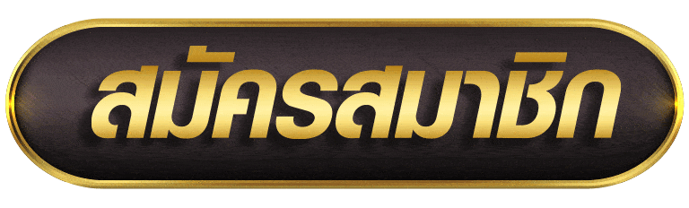 WALLETSOSLOT สมัครสมาชิก